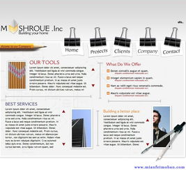 建筑圖紙繪制設(shè)計公司網(wǎng)站模板 Flash、HTML與PSD的融合應(yīng)用