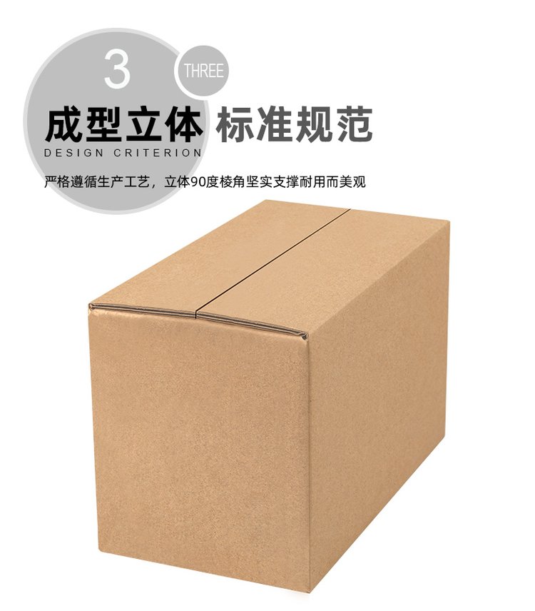 樟木頭紙箱廠 專業加工定制包裝紙盒、彩箱，三層五層飛機盒子尺寸自由定做