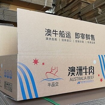 內(nèi)蒙古紙箱包裝加工的發(fā)展與優(yōu)勢(shì)