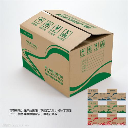 包裝紙箱圖片